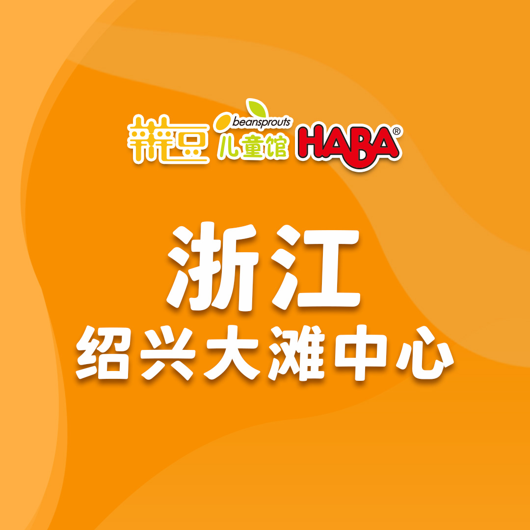 浙江-绍兴大滩中心.jpg