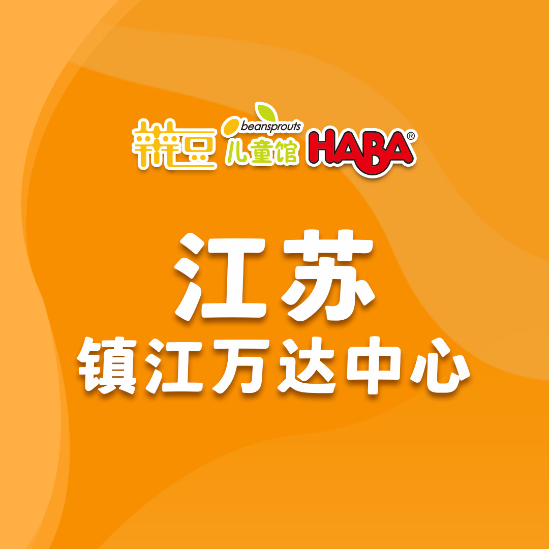 江苏- 镇江万达.jpg